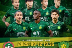 包含今晚北京国安备战葡超，刷新队史纪录细节曝光，质疑声仍在，团队化学反应显著的词条-九游会登入