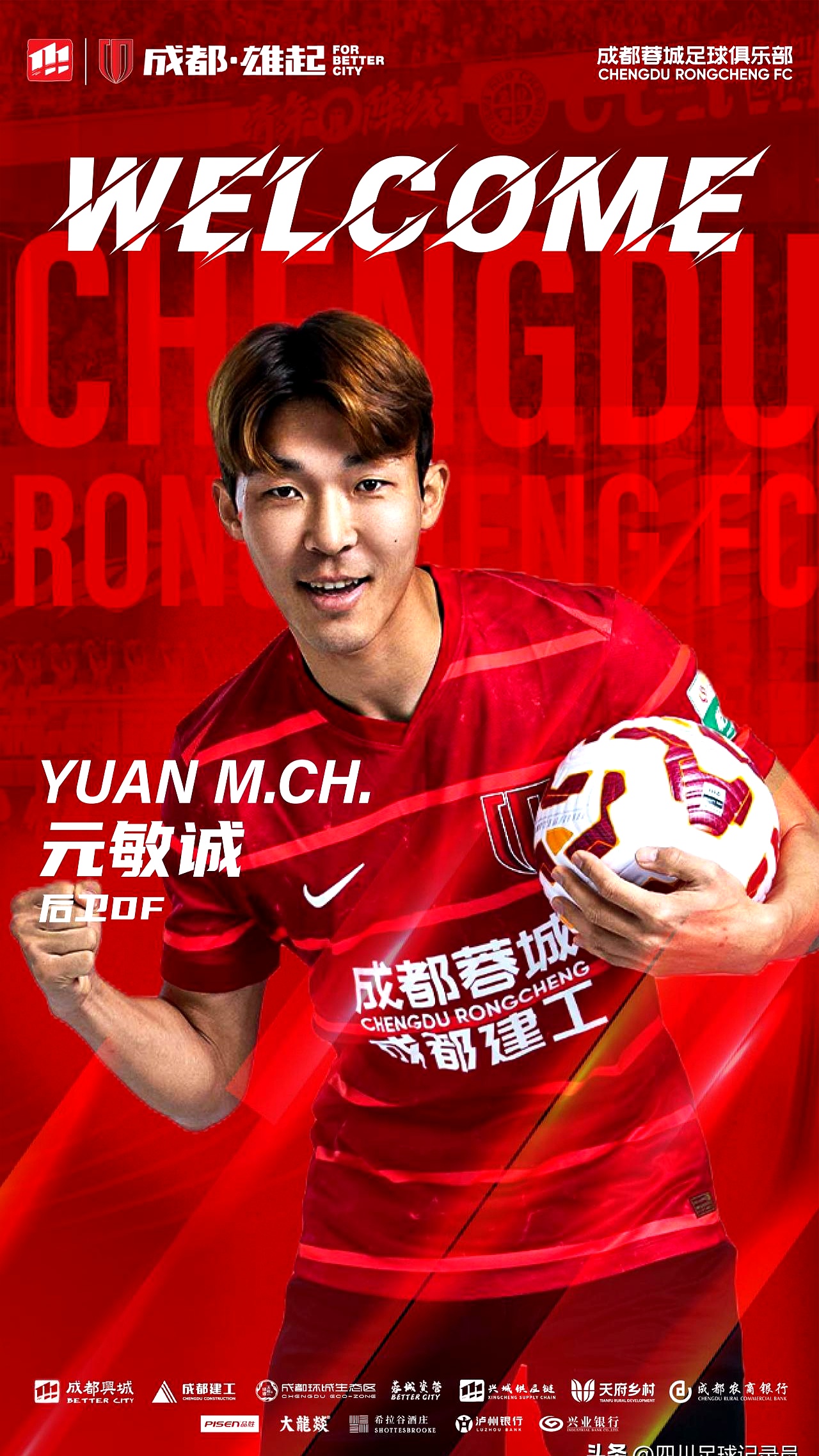 九游登录中心 -关于转折点成都蓉城强势反弹;全明星赛今晨攻防权衡;更衣室稳定;心理建设被强调的信息